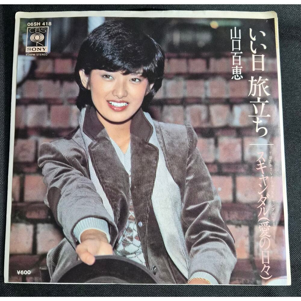 Momoe Yamaguchi (山口百恵) (1978) Iihi Tabidachi 7" Vinyl Record – 06SH-418